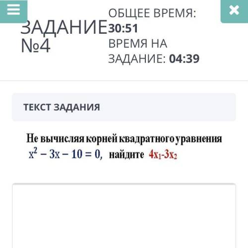 Не вычисляя корней квадратного уравнения х^2-3х-10=0