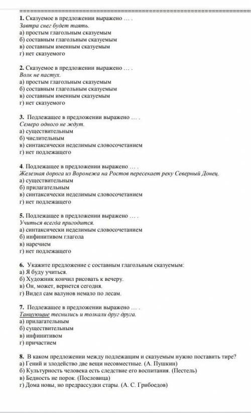 8 класс осталось всего 15 минут до сдачи​