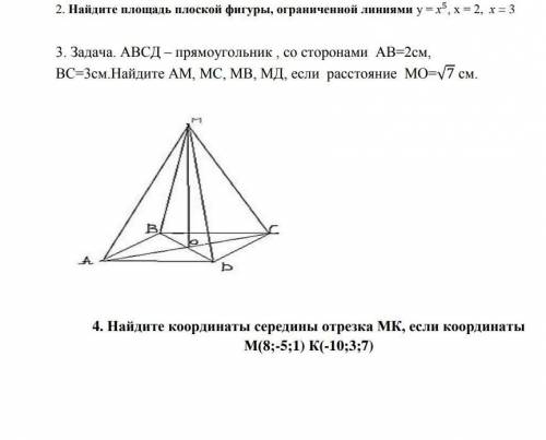 2. Найдите площадь плоской фигуры, ограниченной линиями у = x5, x= 2, х = 3 3. Задача. АВСД - прямоу