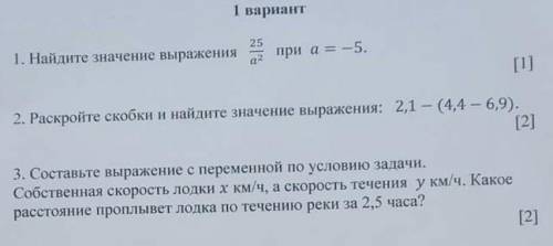 умоляю с вот этими 3 номерами хотябы с каким-нибудь одним у меня соч по математике не чего не понима