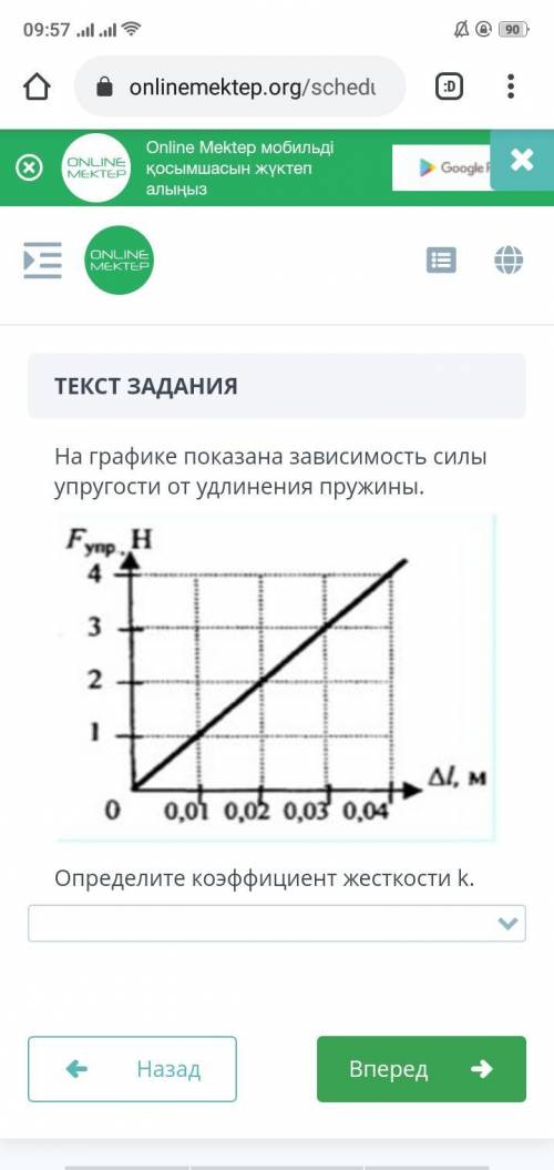 Дай те ответы соч по физик