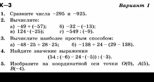 Математика 6 класс помагите​