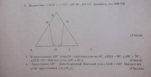 с тремя задачами по геометрии, очень нужно;)