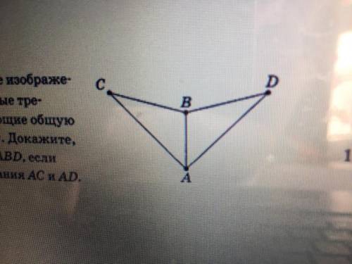 1. На рисунке изображе- ны равнобедренные тре- угольники, имеющие общую боковую сторону. Докажите, ч