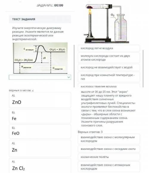 1)изучите энергичную диаграмму реакции укажите является ли данная реакция Экзотической или Эндотерми