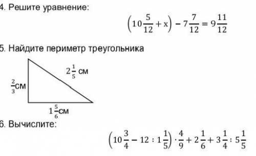 Все на скриншоте матиматика