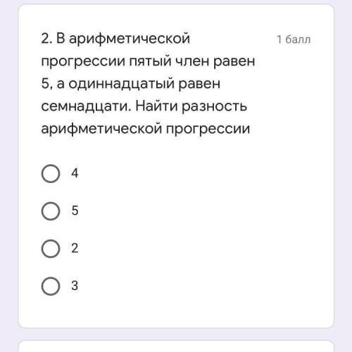 условия предыдущей задачи ￼Найдите седьмой член прогрессии￼￼￼￼(на фото условия задачи)