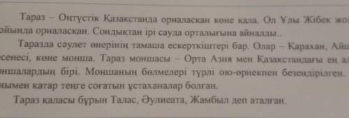 2) Мәтіннің екінші бөлімінде не туралы айтылады? A) әдемі кесене туралыВ) сауда орталығы туралыС) қа