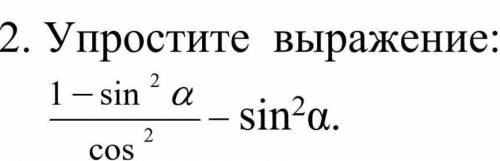 Упростите выражение: sin2α. ​