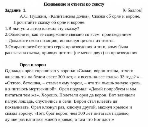 Объясни роль кульминации в стихотворении Пушкина «Я помню чудное мгновенье​