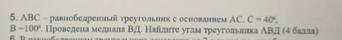 5 задание ЭТО СОЧ!​НУЖНО ЕЩЕ НАЧЕРТИТЬ