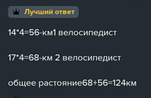 5. Реши задачу. Из одного города в противоположных направленскоростью 42 км/ч, а другой – 64 км/ч. Н