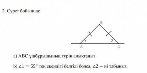 геометрия соч 2 четрерть 7 класс​