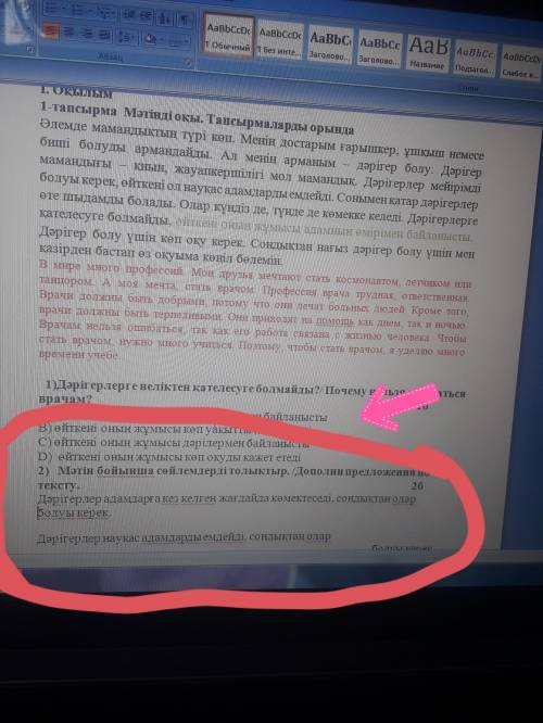 даю вам 10 б это соч задание 2)