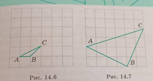 Изобразите треугольник подобный треугольнику abc с коэффициентом подобия k=2 рис(14.6 14.7) ​