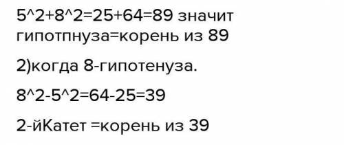 2. [3] Две стороны прямоугольного треугольника равны: 6 см и 10 см. Найдите третью сторону треугольн