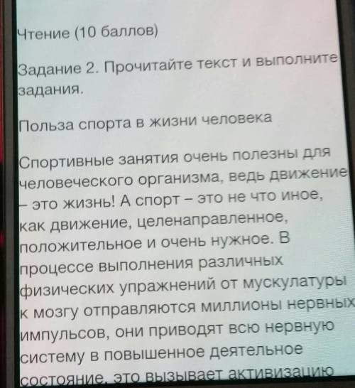 2. Определите количество микротем втекстеА) 6В) 5C) 3p) 4 (1)​