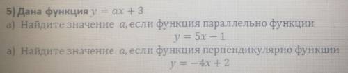 Дана функция y = ax + 3 а) Найдите значение а, если функция параллельно функции y = 5x - 1 б) Найдит