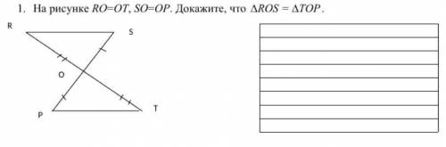 1 На рисунке RO=OT, SO=OP. Докажите, что ∆ROS = ∆TOP дам 20 б