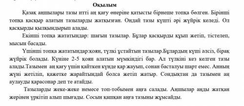 «ПопC» формуласын қолданып, мәтіндегі ақпараттар бойынша өз пікірлеріңді жеткізіңдер. Бірінші сөйлем