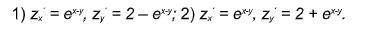 Задание :Z=2*​y+​e^​x-​y+​1