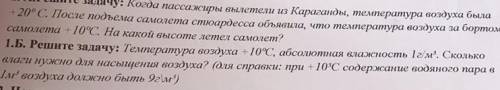 1 Б (решите задачу) (если напишите ответ по типу; псвриванллпыстьюлк бан)