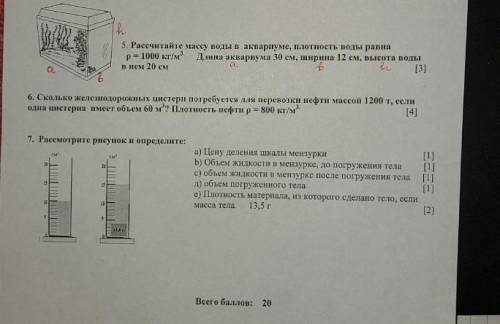 с физикой,сделаю лучшим ответом дам 5 звезд​