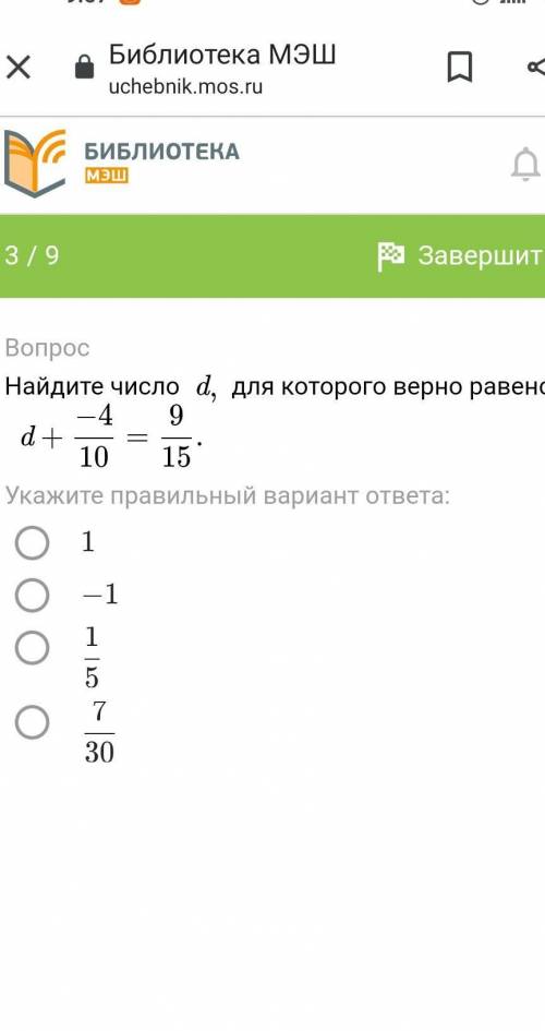 Найдите число d,для которого верно равенствоd+ 10−4​ = 159​ .​