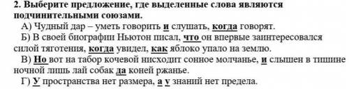 Какой частью речи являются выделенные слова в предложении «Сидели мы в душистую южную ночь на берегу