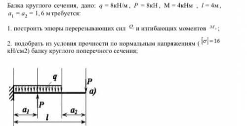 Задача по технической механике решите