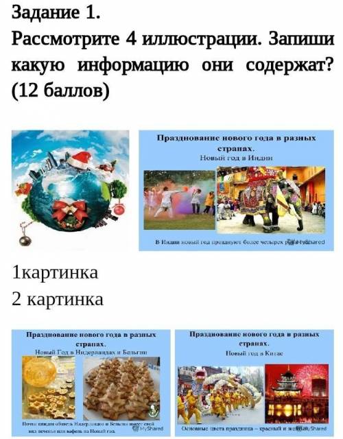 Вы неожиданным образом накануне Нового года оказались в экзотической для вас стране. Опишите, как пр