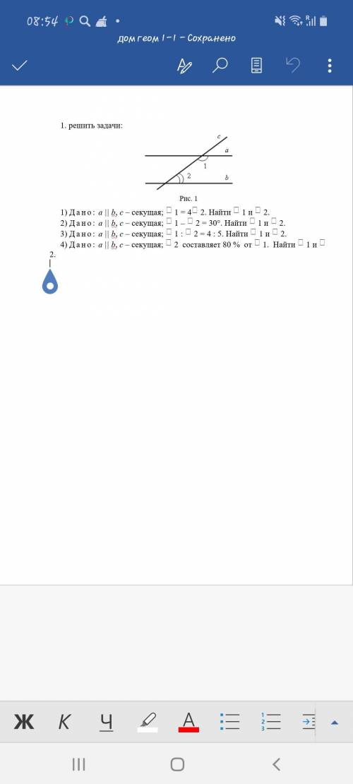 Решите Дано: а || b, с – секущая; 1 = 4 2. Найти 1 и 2. 2) Дано: а || b, с – секущая; 1 – 2 = 30°. Н