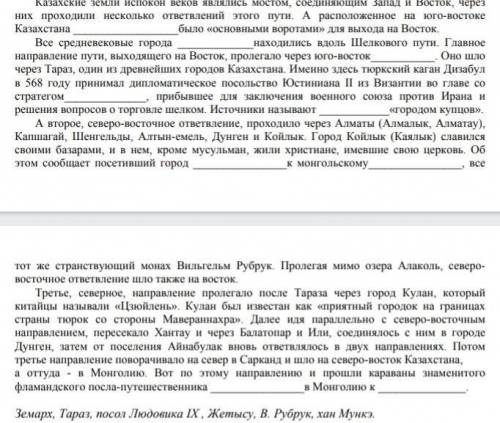 Заполните пропуски используя слова для справок ОТ