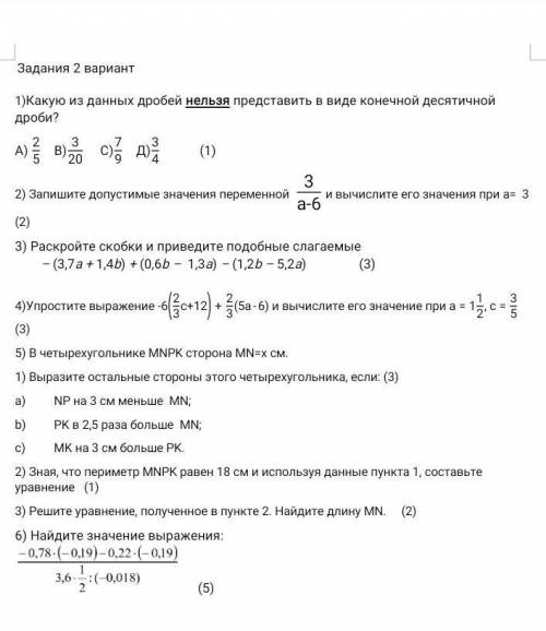 соч по матем надо делать сегодня​