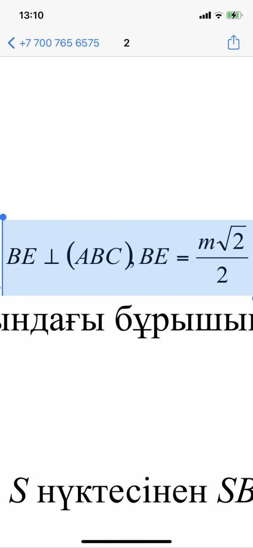 ABCD - ромб. Ромба AB = m ,. AED и ABC. Найдите угол между плоскостями.