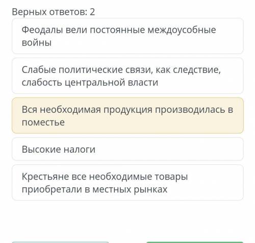 Определите признаки натурального хозяйства верных ответов 2​