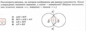 Выберите верные утверждения.