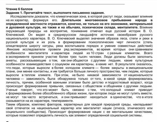 ответьте на вопросы и выполните задания. 1. Озаглавьте текст.2. Выпишите из текста предложение, отра