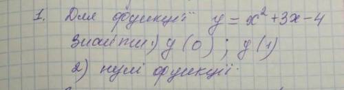 Для функції y=x²+3x-4 знайти 1) y (0); y (1)2)нулі функції​