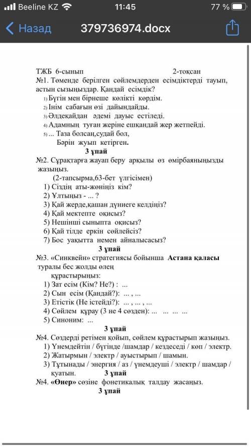 КТО СДЕЛАЕТ первые 2 задания от