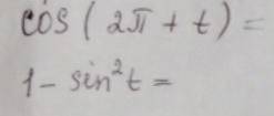 решить cos(2P+t)=1-sin^2 t