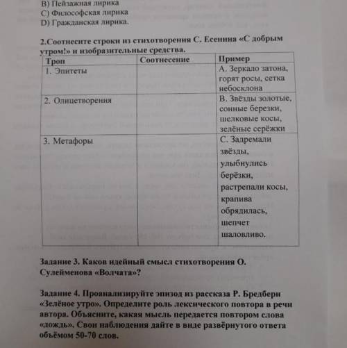 2 задание у меня СОЧ ಠ_ಠ незнаю сколько балов но много