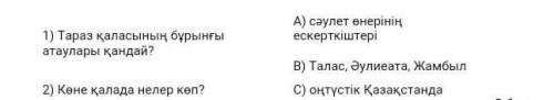 это СОЧ по казахскомуза ответ дам ЛУЧШИЙ ОТВЕТ​