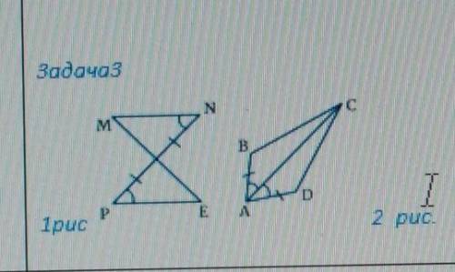 Задача3 1рис 2 рис. 1.РЕШИ ЗАДАЧУ, ИСПОЛЬЗУЯ РИСУНОК 1 ПЕРЕЧЕРТИ РИСУНОК 1,точку пересече- ния PN и