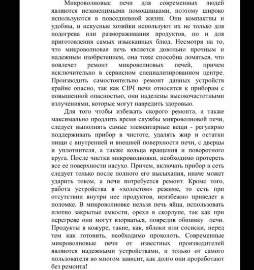 Найти в тексте простое предложение, выписать и произвести полный синтаксический разбор.