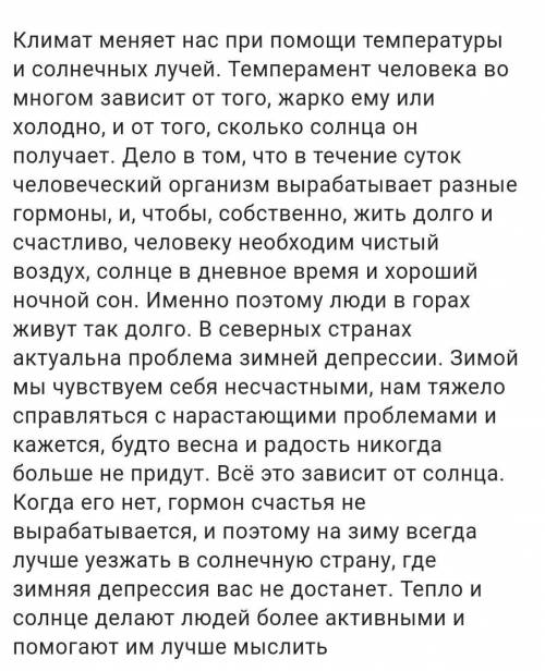 Выпишите из текста 2 предложения с союзами по данной характеристике: А) союз, сочинительный, соедини