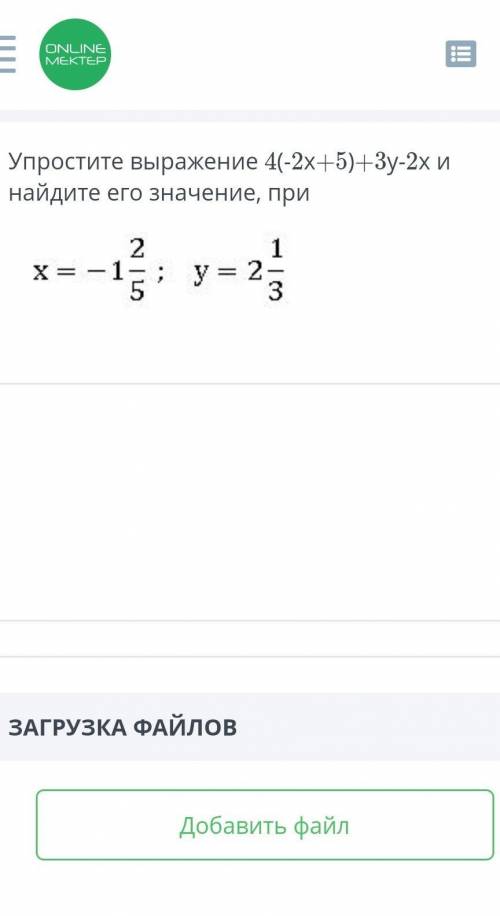 Упростите выражение 4(-2x+5)+3y-2x и найдите его значение,при x=-1 2/5 y=2 1/3​