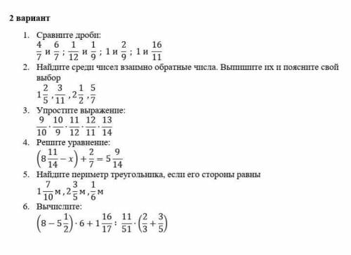 Упростите выражение 3 задание