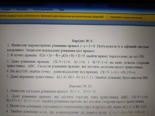 решить кр по геометрии 1 курс