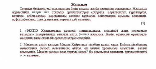 Төменде берілген екі тақырыптың бірін таңдап, жазба жұмысын орындаңыз. Жазылым жұмысында жанры мен с